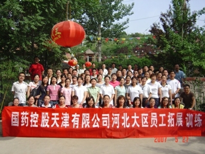 国药控股天津河北大区员工培训圆满结束，专业素养再升级