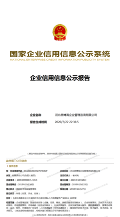 河北思博海企业管理咨询 深耕燕赵大地的管理咨询力量
