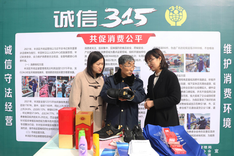 “3·15”我们在行动——河北管理咨询行业共筑诚信消费环境