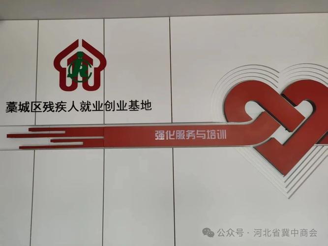 聚智赋能 共育未来——就业创业基地魏利平与河北优创企业管理咨询董明彩合作侧记