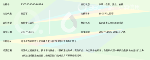河北网星软件与河北管理咨询 数字化转型中的协同赋能